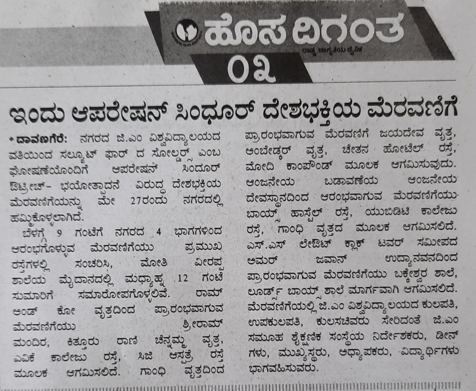 News Clip Image